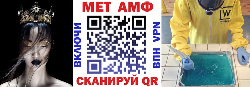 АМФЕТАМИН Розовый  Купить закладки  Майский 