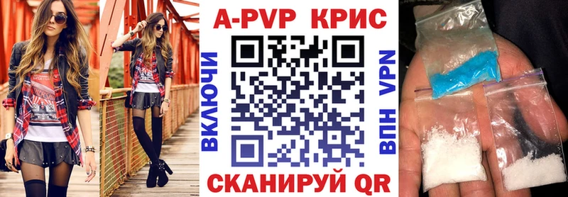 APVP крисы CK  Купить  Майский 