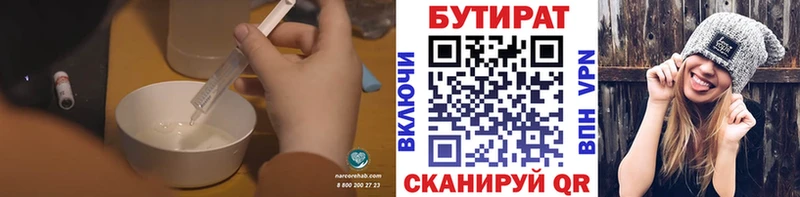 Купить где  Майский  Бутират буратино 