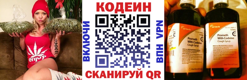 Купить где  Майский  Кодеин Purple Drank 