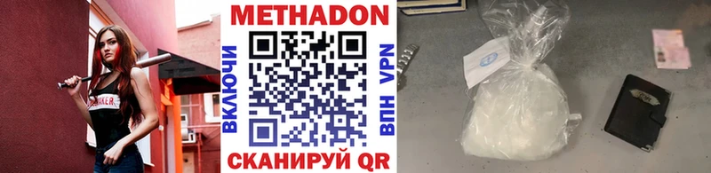 МЕТАДОН кристалл  Купить где  Майский 