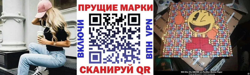 Марки 25I-NBOMe 1500мкг  Купить закладки  Майский 